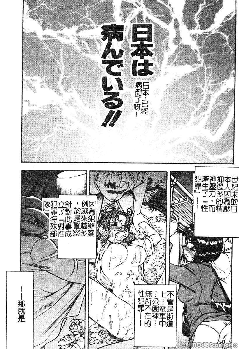 [マーツーラビット]偶像調教 118/191 